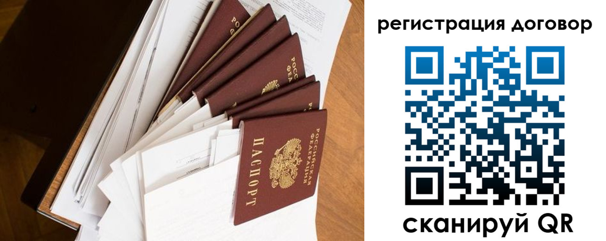 прописка от собственника в Балабаново