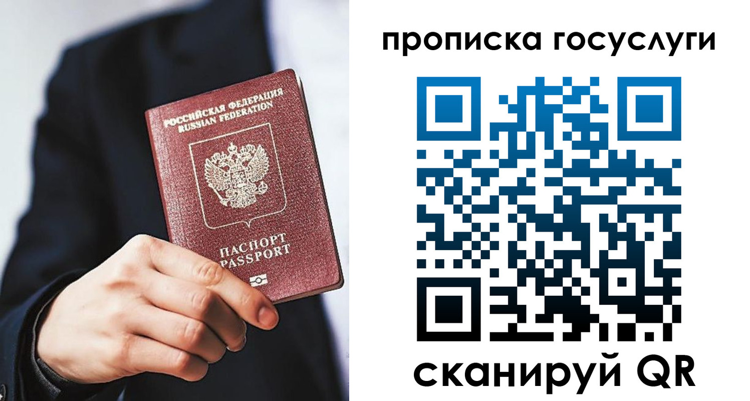 временная регистрация 2025 в Балабаново