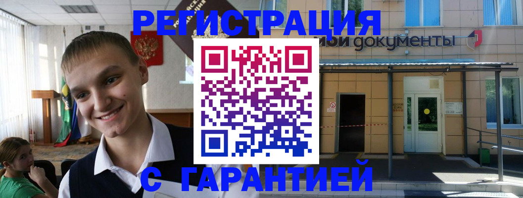 временная регистрация в квартире в Балабаново