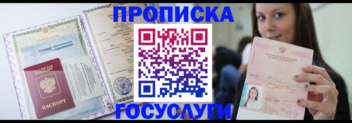 временная регистрация собственник в Балабаново