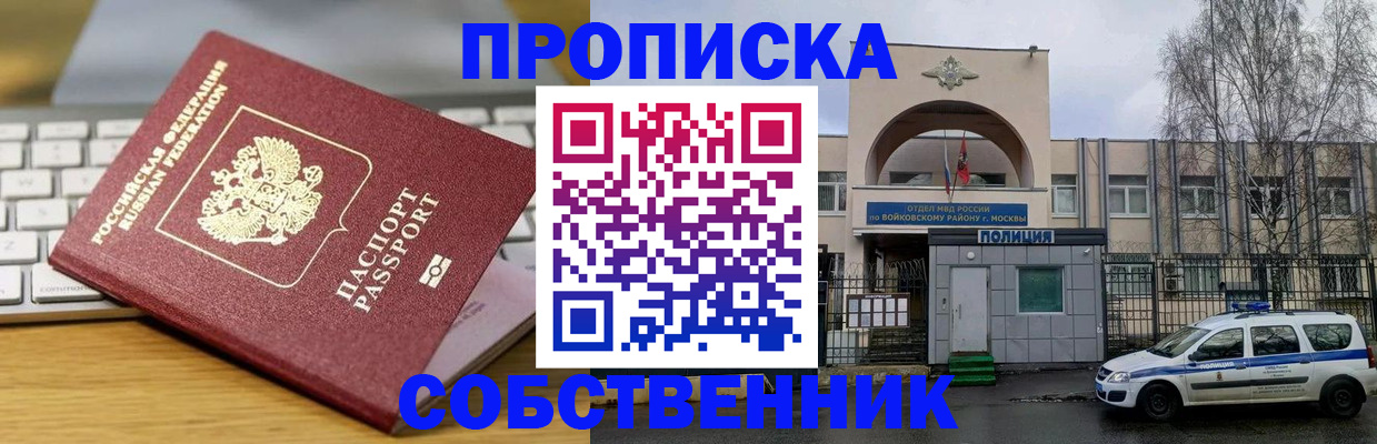 пропишу в квартире в Балабаново